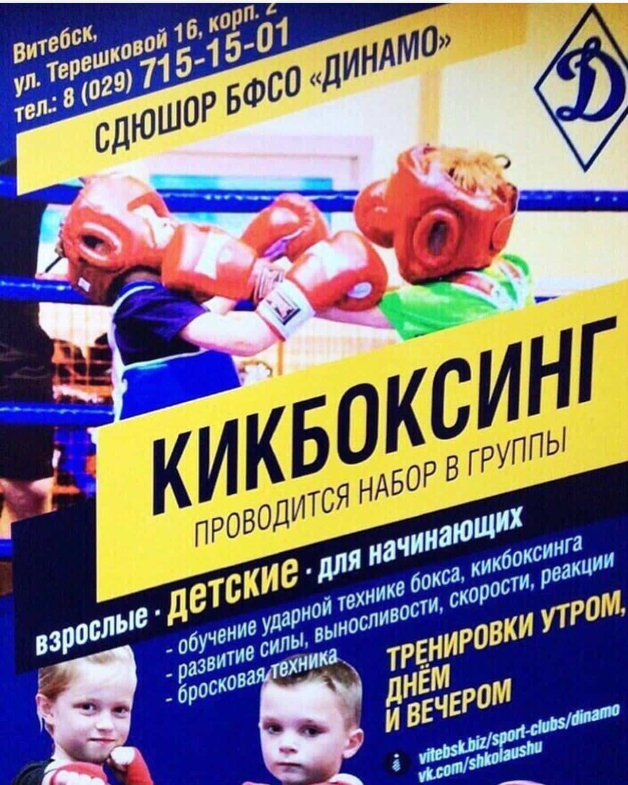 Кикбоксинг - дополнительное фото